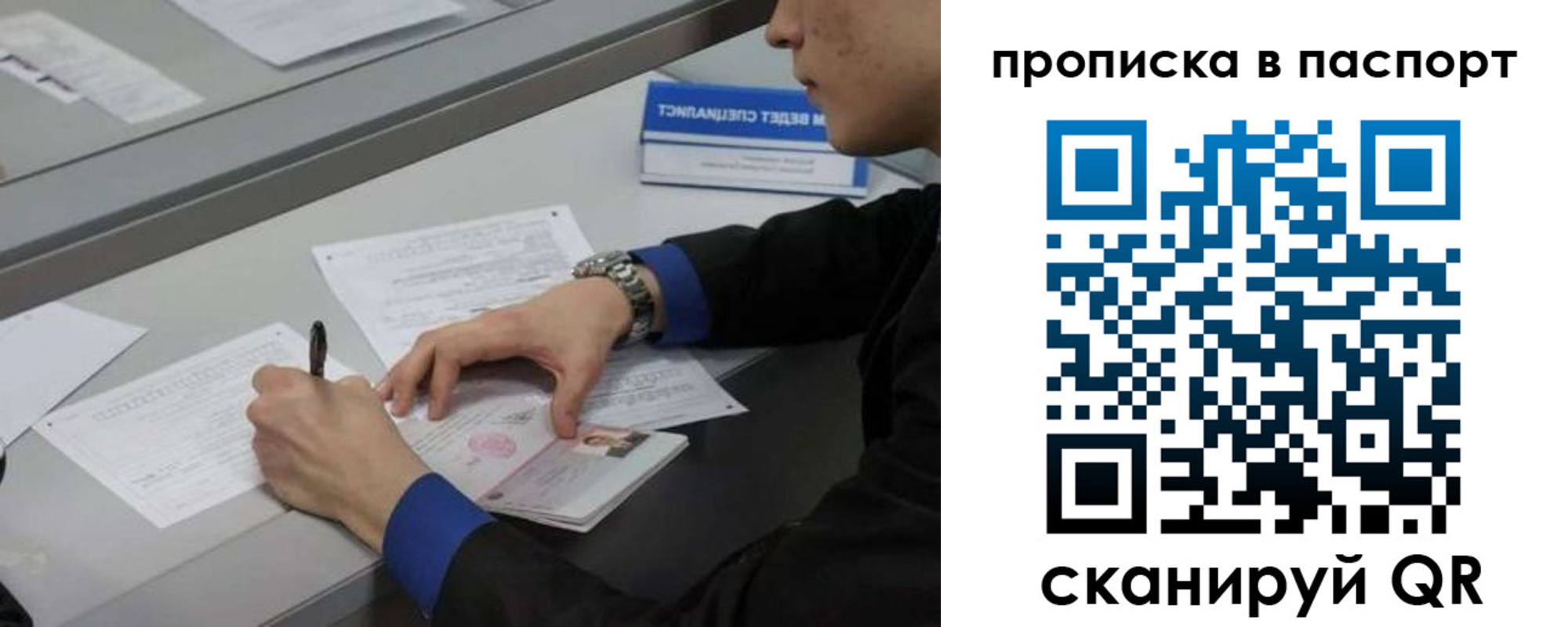 прописка для школы в Микуни