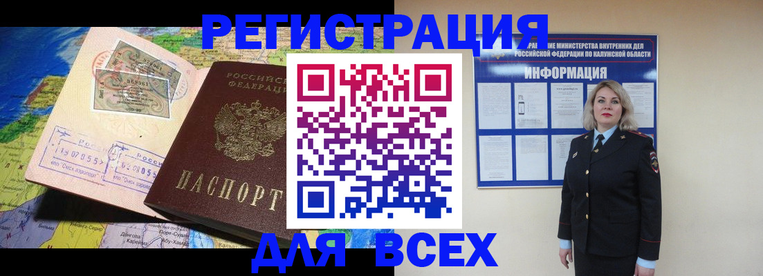 купить прописку в Микуни