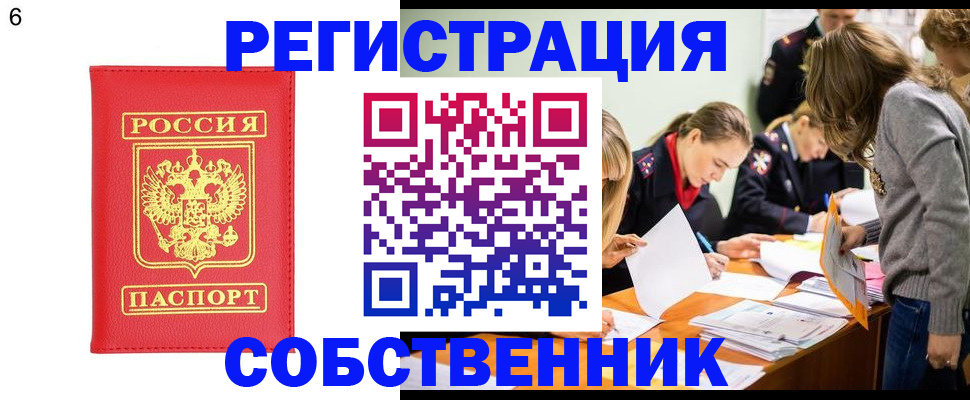 временная регистрация в Микуни