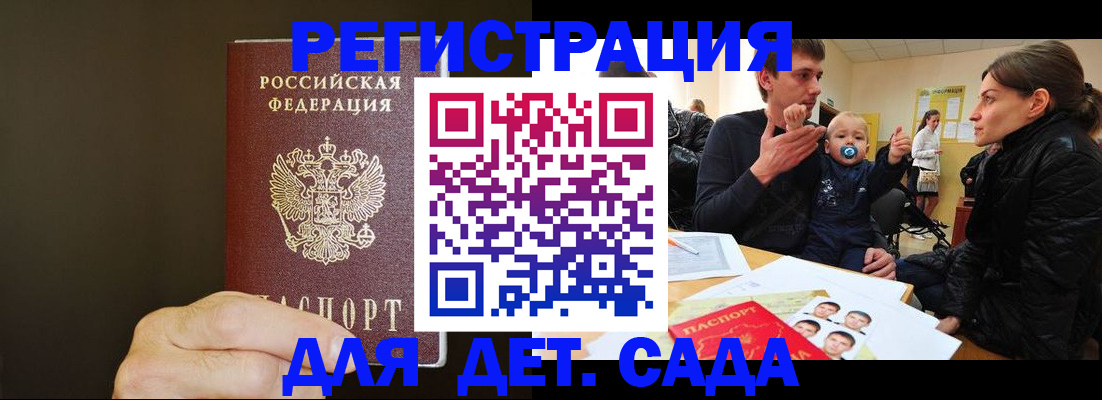 временная регистрация в Микуни