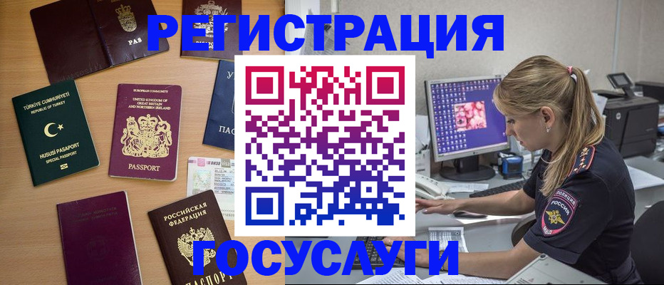 прописка для школы в Микуни