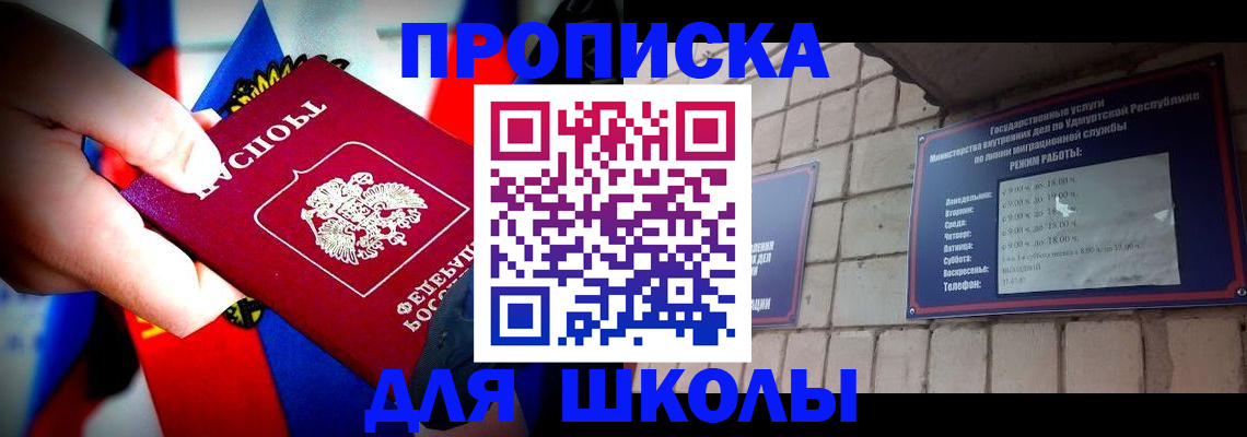 регистрация для школы в Микуни