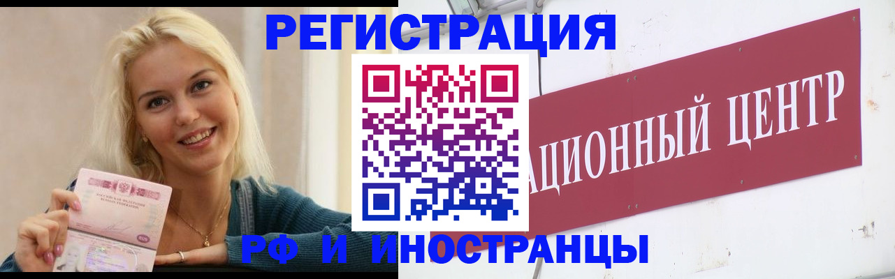 временная регистрация поиск в Микуни