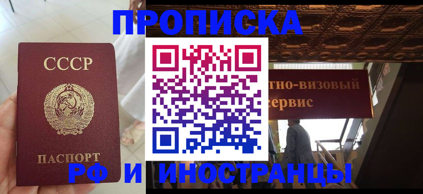 временная регистрация в квартире в Микуни