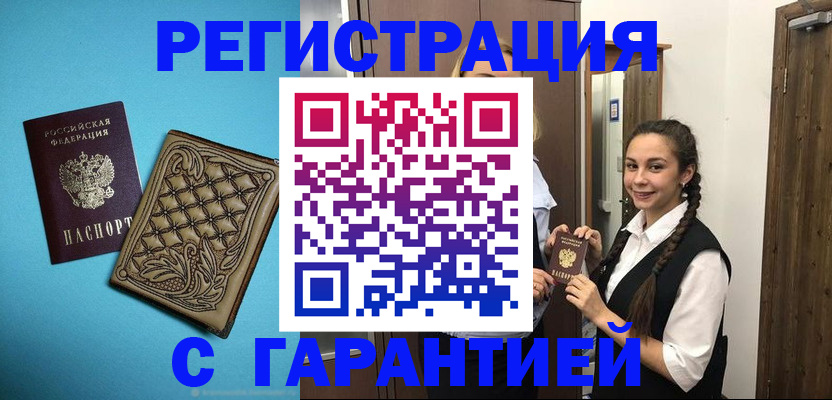 временная регистрация в квартире в Микуни