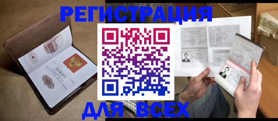 временная регистрация поиск в Микуни