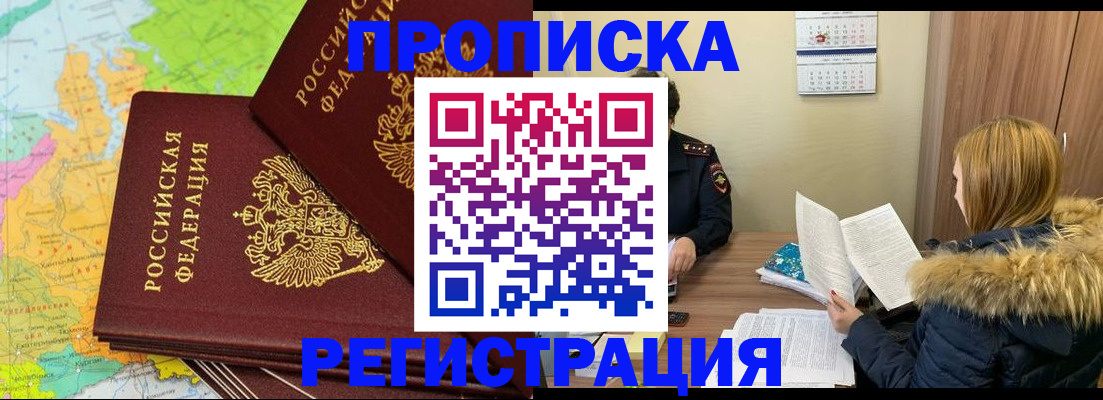 временная регистрация поиск в Микуни