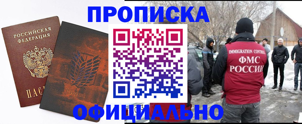 прописка от собственника в Микуни