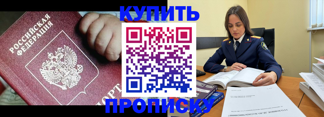 прописка поиск в Микуни