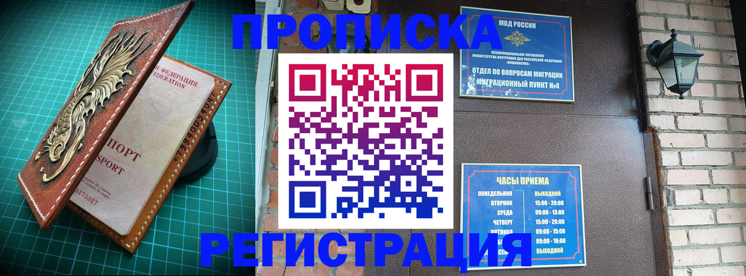 временная регистрация собственник в Микуни