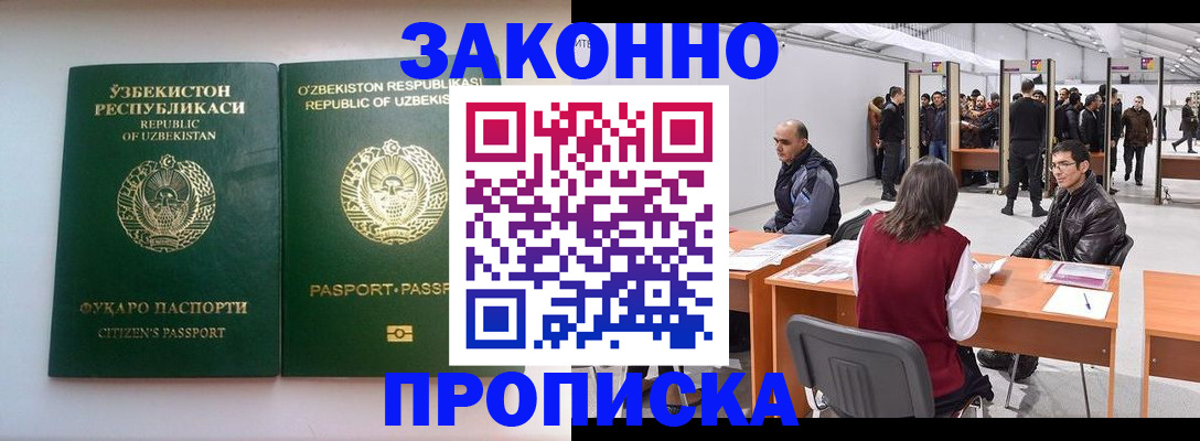 временная регистрация поиск в Микуни